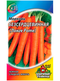 Семена МОРКОВЬ Лонге Роте безсерцев. ГАВРИШ МЕТ