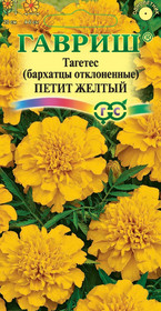 Семена БАРХАТЦЫ Петит желтый отклоненн.Гавриш