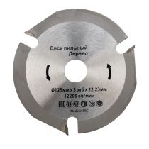 ДИСК ПИЛЬНЫЙ ПО ДЕРЕВУ 125*3Т*22,2 KRANZ 357623