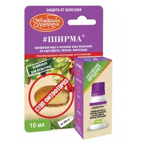 ШИРМА 10мл.