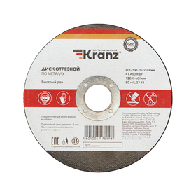 КРУГ ОТРЕЗНОЙ ПО МЕТАЛЛУ 125*1,0*22,2 KRANZ 357578