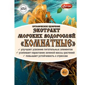 Экстракт морских водорослей Комнатные 4г.