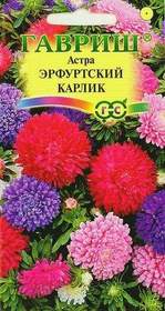 Семена АСТРА Эрфуртский Карлик смесь ГАВРИШ