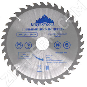 ДИСК ПИЛЬНЫЙ ПО ДЕРЕВУ 190*36Т*30/20 VertexTools 24601