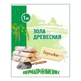 ЗОЛА ДРЕВЕСНАЯ 1КГ.  ПАБ
