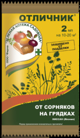 ОТЛИЧНИК от сорняков 2мл.