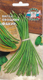 Семена ВИГНА Факир овощная СеДек