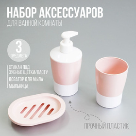 НАБОР ДЛЯ ВАННОЙ 3предм.