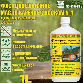ЛЬНЯНОЕ МАСЛО ФАСАДНОЕ  1Л.  307268 №4
