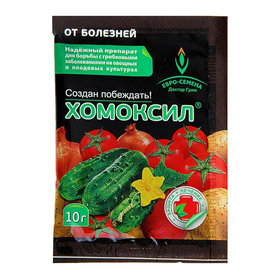 ХОМОКСИЛ  10г.