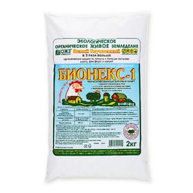 УДОБРЕНИЕ БИОНЕКС-1 (ФЕРМЕНТИРОВАННЫЙ КУРИНЫЙ ПОМЕТ) 2 КГ.
