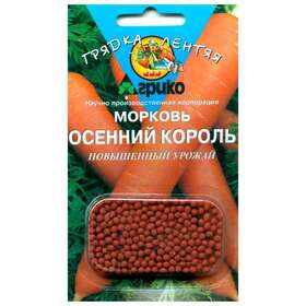 Семена МОРКОВЬ Осенний король гранулы 300шт. АГРИКО(ГЛ)