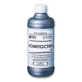 ГУМИ-ОМИ Компостин 0,5л.