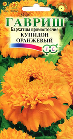 Семена БАРХАТЦЫ Купидон оранж прямост. 0,5гр. ГАВРИШ