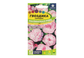Семена ГВОЗДИКА гренадин Малиновая Рябь СемАлт