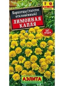 Семена БАРХАТЦЫ Лимонная капля  0,03г ГАВРИШ
