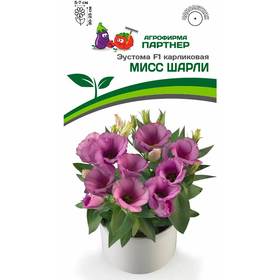 СЕМЕНА ЭУСТОМА карликовая МИСС ШАРЛИ 5шт в амп. Партнер
