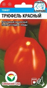 Семена ТОМАТ Трюфель красный 20шт. Сиб.сад
