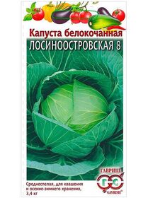 Семена КАПУСТА Б/К Лосиноостровская 0,5гр. ГАВРИШ
